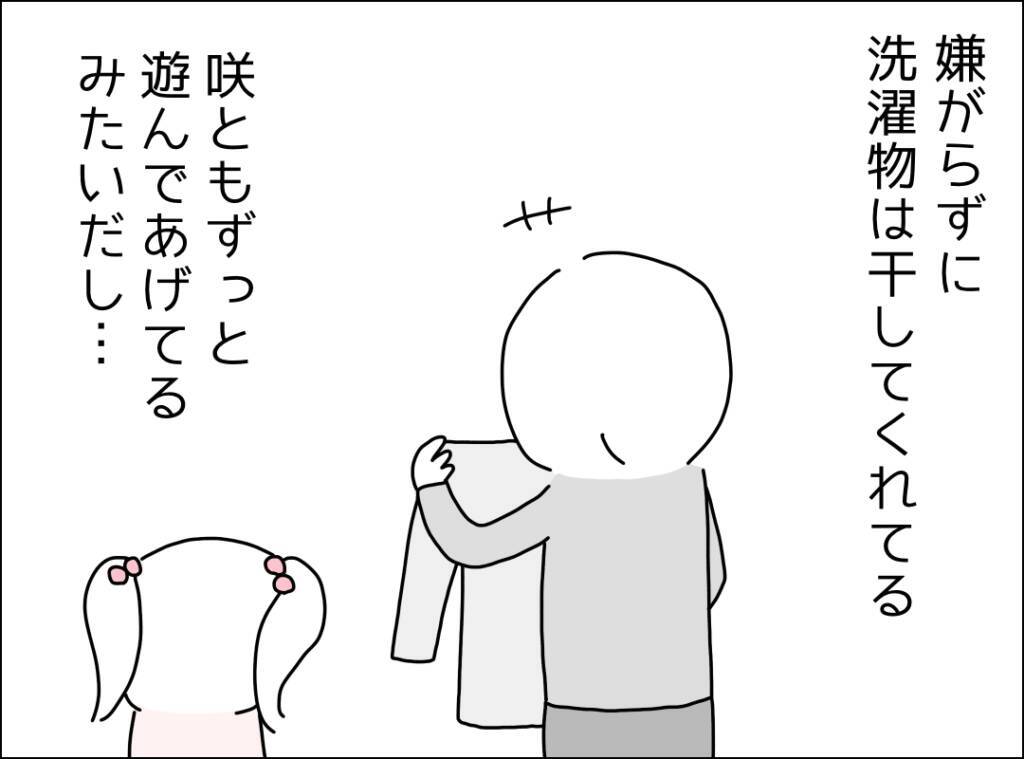 発熱した私の代わりに家事育児をしてくれるのはありがたいけど…妻の不満の理由は？