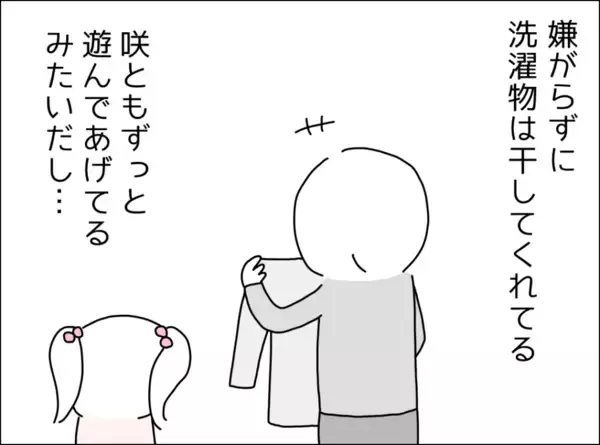 「発熱した私の代わりに家事育児をしてくれるのはありがたいけど…妻の不満の理由は？」の画像