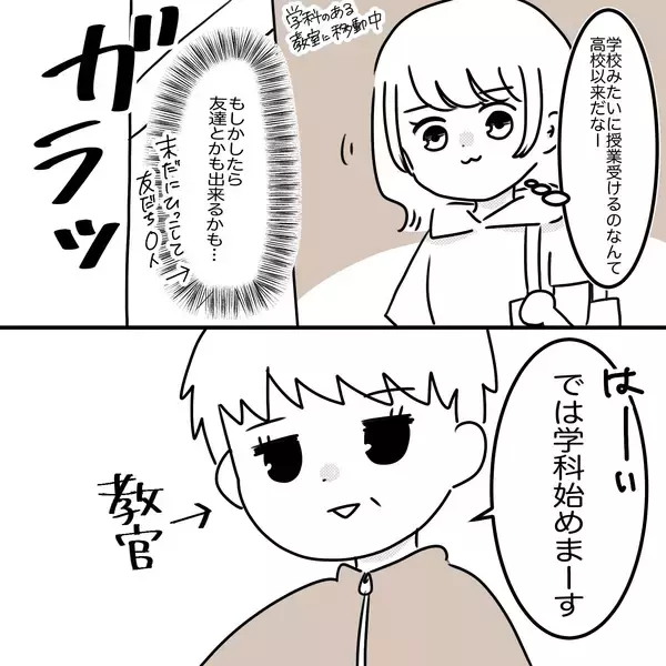 「「教習所怖い…早く取って引きこもろう」人コワ人間の長くてツラい免許取得への道のり【漫画】」の画像