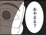 「【漫画】「なぜ私が？」義父に謝罪する気はナシ！【マジメだと思ってた義父は… Vol.142】」の画像1