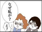 「【漫画】「なぜ私が？」義父に謝罪する気はナシ！【マジメだと思ってた義父は… Vol.142】」の画像2