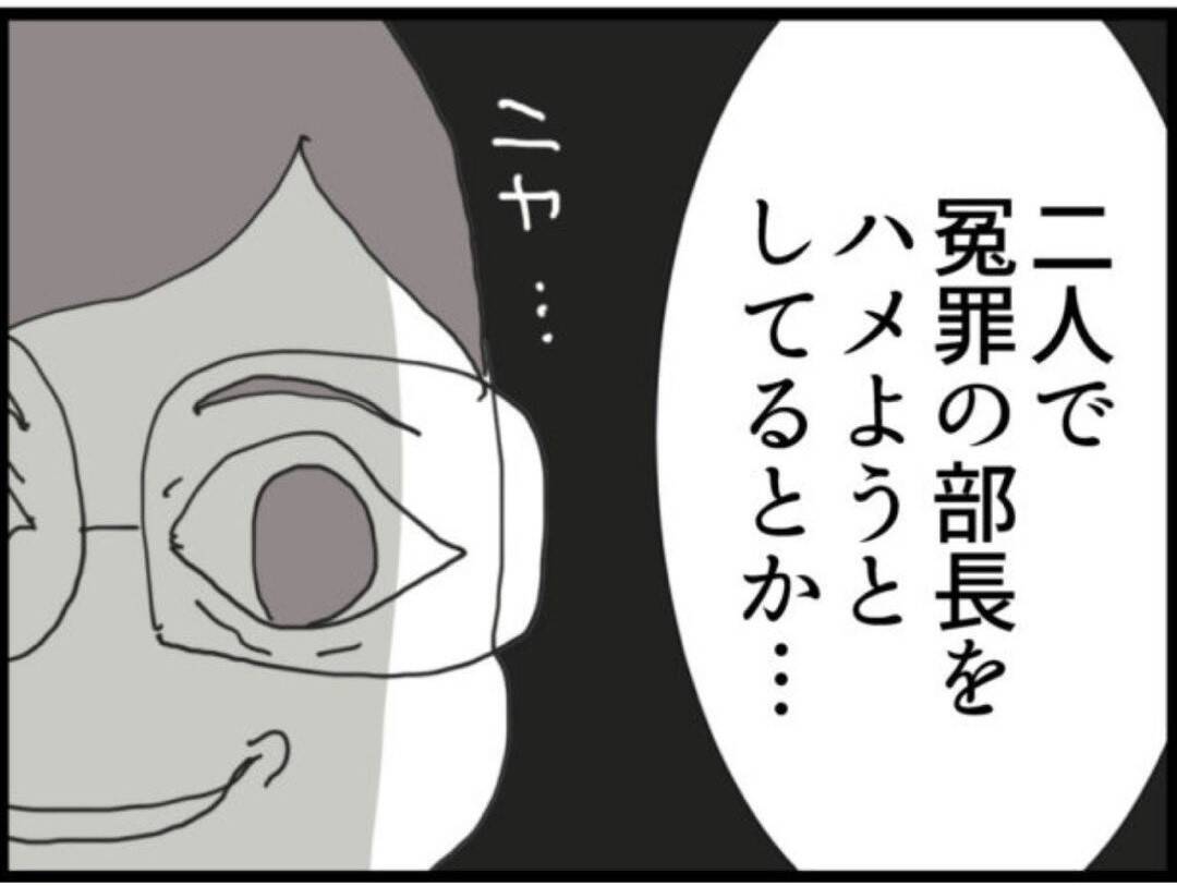 【漫画】「なぜ私が？」義父に謝罪する気はナシ！【マジメだと思ってた義父は… Vol.142】