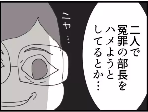 「【漫画】「なぜ私が？」義父に謝罪する気はナシ！【マジメだと思ってた義父は… Vol.142】」の画像