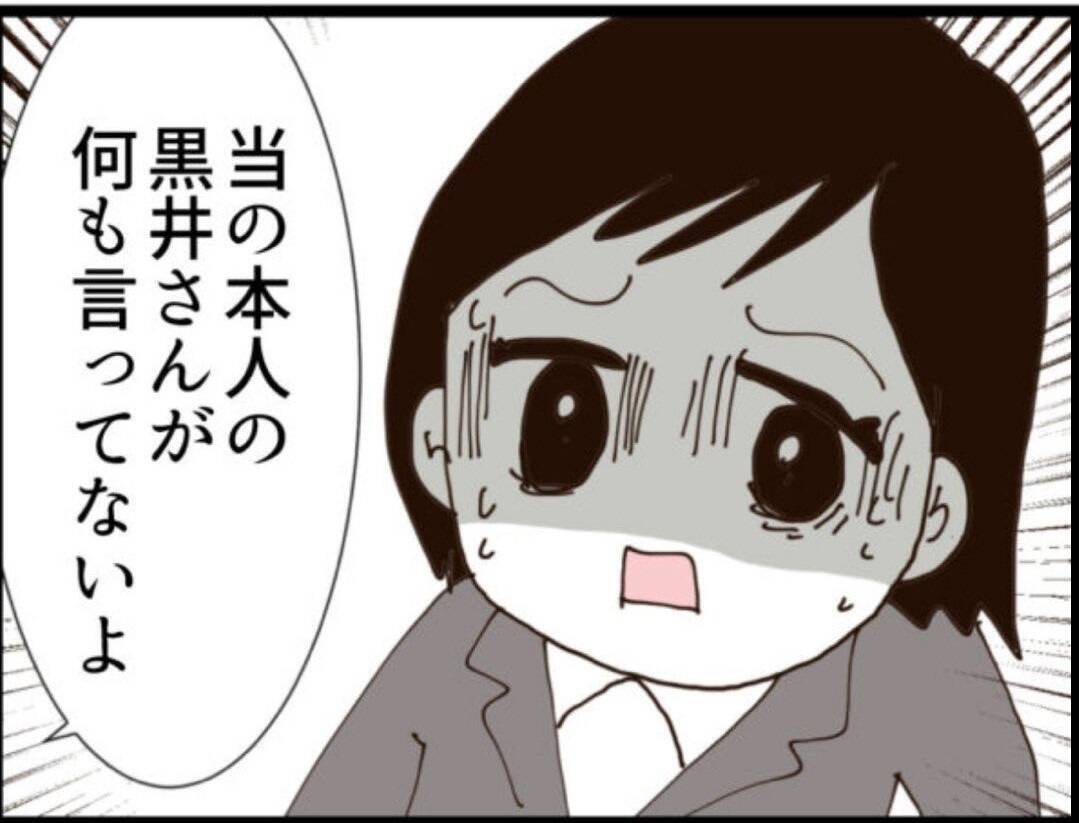 【漫画】「なぜ私が？」義父に謝罪する気はナシ！【マジメだと思ってた義父は… Vol.142】