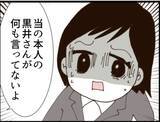 「【漫画】「なぜ私が？」義父に謝罪する気はナシ！【マジメだと思ってた義父は… Vol.142】」の画像4