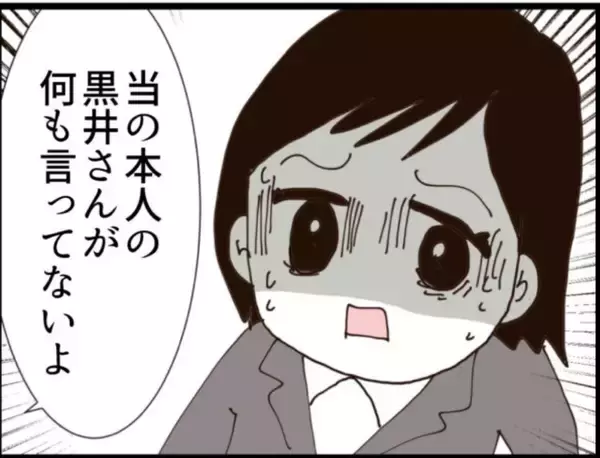 「【漫画】「なぜ私が？」義父に謝罪する気はナシ！【マジメだと思ってた義父は… Vol.142】」の画像