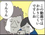 「【漫画】「なぜ私が？」義父に謝罪する気はナシ！【マジメだと思ってた義父は… Vol.142】」の画像6