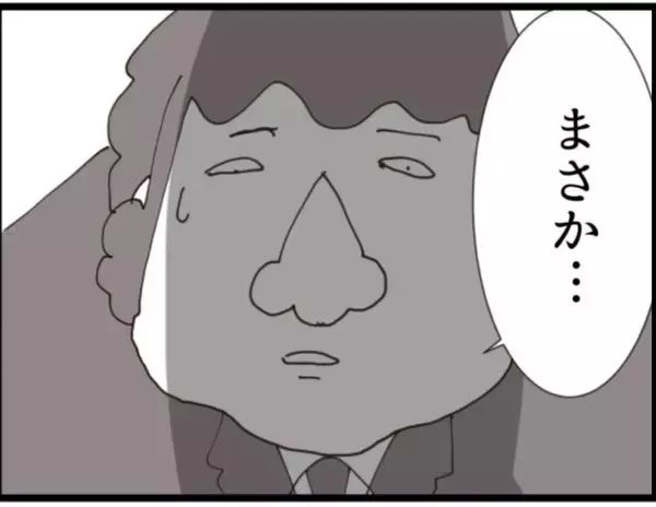 「【漫画】「なぜ私が？」義父に謝罪する気はナシ！【マジメだと思ってた義父は… Vol.142】」の画像