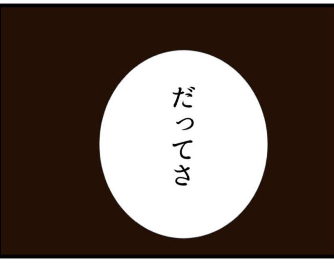 【漫画】「なぜ私が？」義父に謝罪する気はナシ！【マジメだと思ってた義父は… Vol.142】