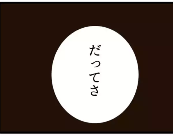 「【漫画】「なぜ私が？」義父に謝罪する気はナシ！【マジメだと思ってた義父は… Vol.142】」の画像