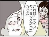 「【漫画】授乳を覗けると興奮していたら誰かに肩を叩かれた【マジメだと思ってた義父は… Vol.165】」の画像2
