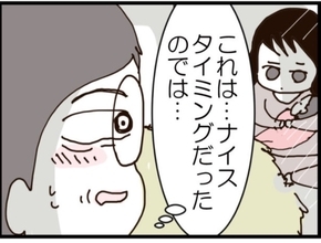 【漫画】授乳を覗けると興奮していたら誰かに肩を叩かれた【マジメだと思ってた義父は… Vol.165】