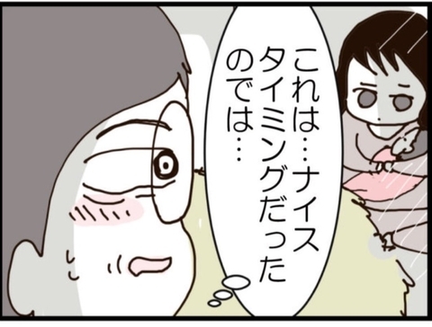 【漫画】授乳を覗けると興奮していたら誰かに肩を叩かれた【マジメだと思ってた義父は… Vol.165】の画像