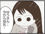 「【漫画】授乳を覗けると興奮していたら誰かに肩を叩かれた【マジメだと思ってた義父は… Vol.165】」の画像1