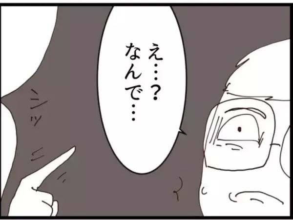 「【漫画】授乳を覗けると興奮していたら誰かに肩を叩かれた【マジメだと思ってた義父は… Vol.165】」の画像