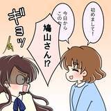 「知り合いなのかな…入社先の美人社員が初対面のはずの私を見てキョドってる？【漫画】」の画像7