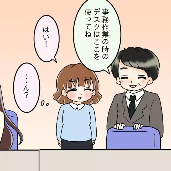 「知り合いなのかな…入社先の美人社員が初対面のはずの私を見てキョドってる？【漫画】」の画像