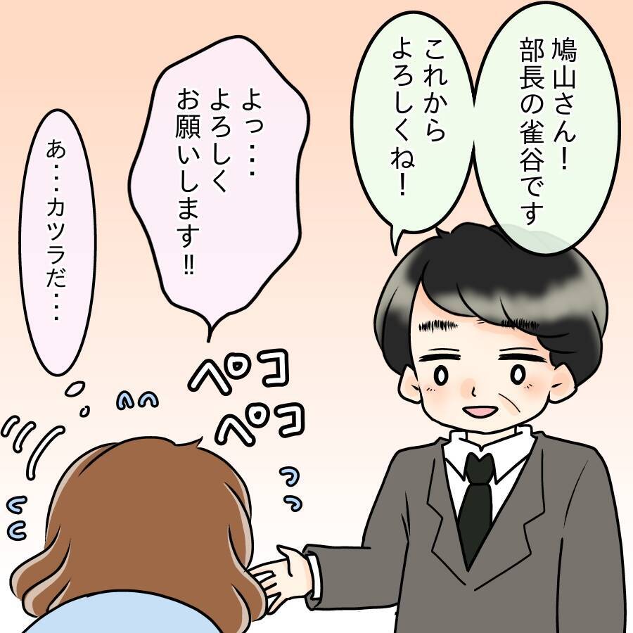 知り合いなのかな…入社先の美人社員が初対面のはずの私を見てキョドってる？【漫画】