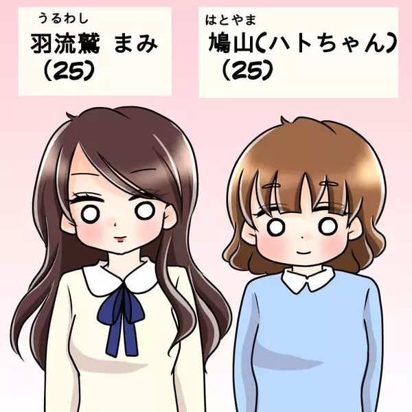 「知り合いなのかな…入社先の美人社員が初対面のはずの私を見てキョドってる？【漫画】」の画像