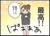 「夫の女友達のデリカシーのない一言にカチン！ 聞いていた夫の反応は？」の画像6