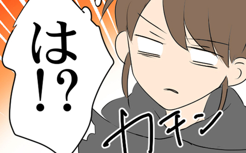 夫の女友達のデリカシーのない一言にカチン！ 聞いていた夫の反応は？の画像