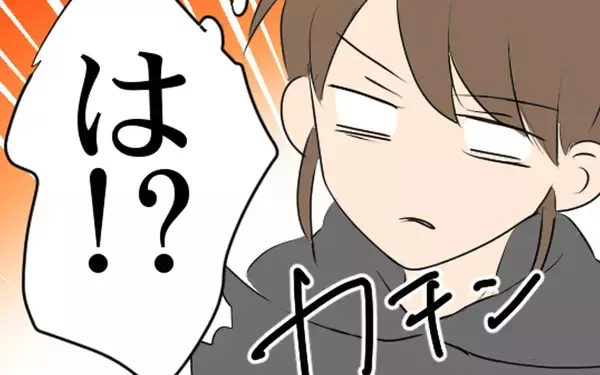 「夫の女友達のデリカシーのない一言にカチン！ 聞いていた夫の反応は？」の画像