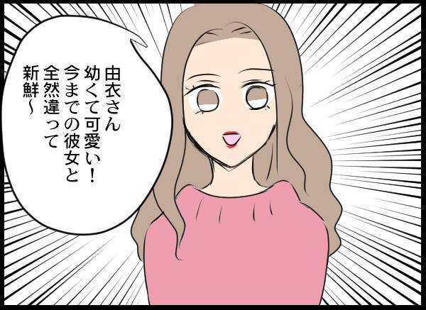 夫の女友達のデリカシーのない一言にカチン！ 聞いていた夫の反応は？
