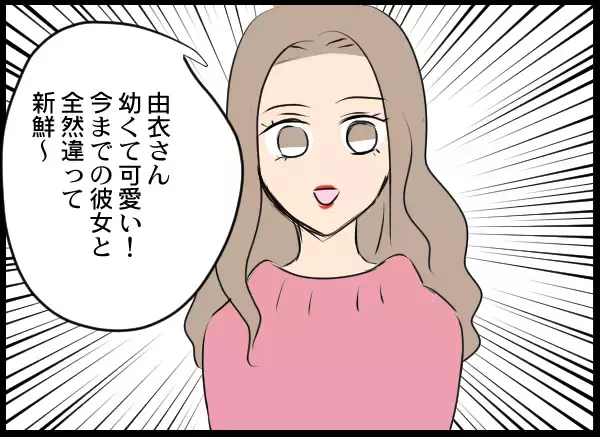 「夫の女友達のデリカシーのない一言にカチン！ 聞いていた夫の反応は？」の画像