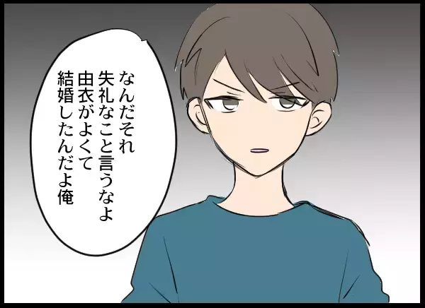 「夫の女友達のデリカシーのない一言にカチン！ 聞いていた夫の反応は？」の画像