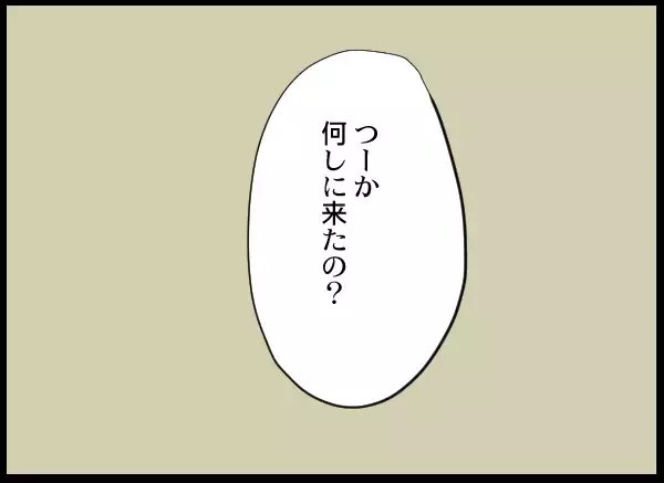 「夫の女友達のデリカシーのない一言にカチン！ 聞いていた夫の反応は？」の画像