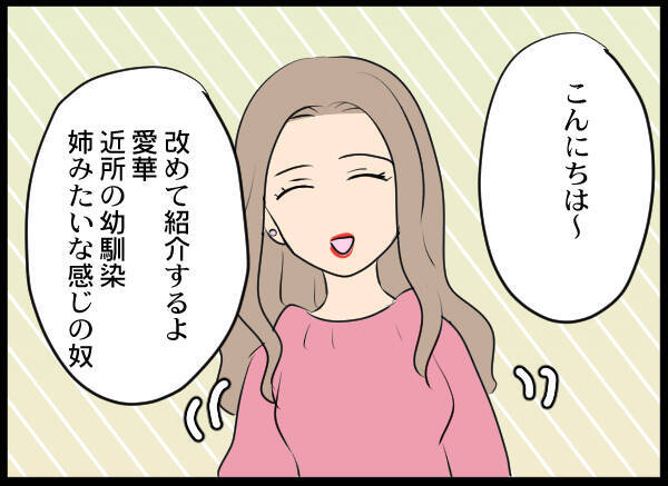 夫の女友達のデリカシーのない一言にカチン！ 聞いていた夫の反応は？