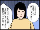 「【漫画】バイトリーダーになって“あの人”を見返す！【元引きこもりがバイトリーダー Vol.172】」の画像4