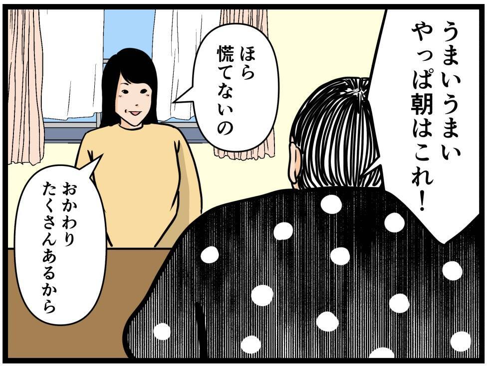 【漫画】バイトリーダーになって“あの人”を見返す！【元引きこもりがバイトリーダー Vol.172】