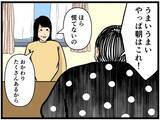 「【漫画】バイトリーダーになって“あの人”を見返す！【元引きこもりがバイトリーダー Vol.172】」の画像3