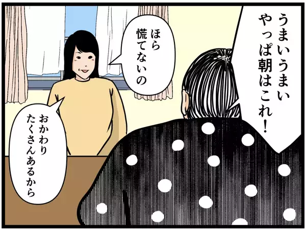 「【漫画】バイトリーダーになって“あの人”を見返す！【元引きこもりがバイトリーダー Vol.172】」の画像
