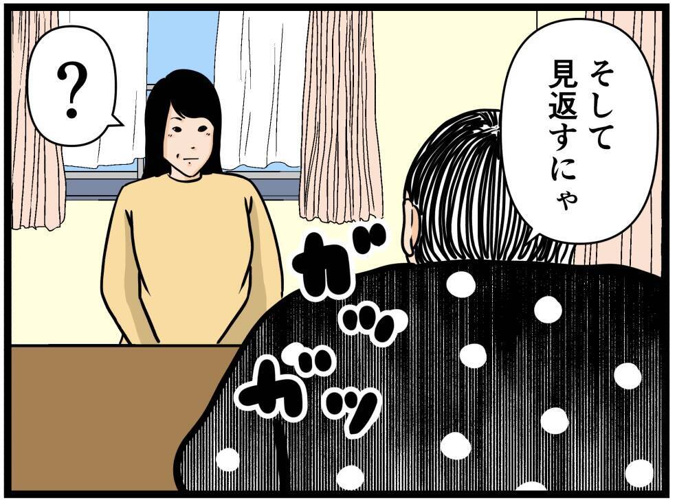 【漫画】バイトリーダーになって“あの人”を見返す！【元引きこもりがバイトリーダー Vol.172】