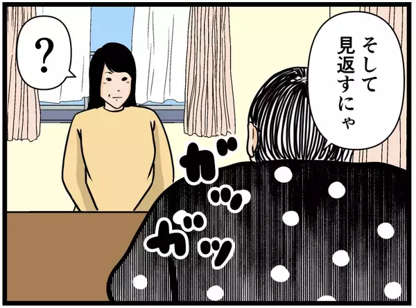 「【漫画】バイトリーダーになって“あの人”を見返す！【元引きこもりがバイトリーダー Vol.172】」の画像