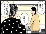 「【漫画】バイトリーダーになって“あの人”を見返す！【元引きこもりがバイトリーダー Vol.172】」の画像1
