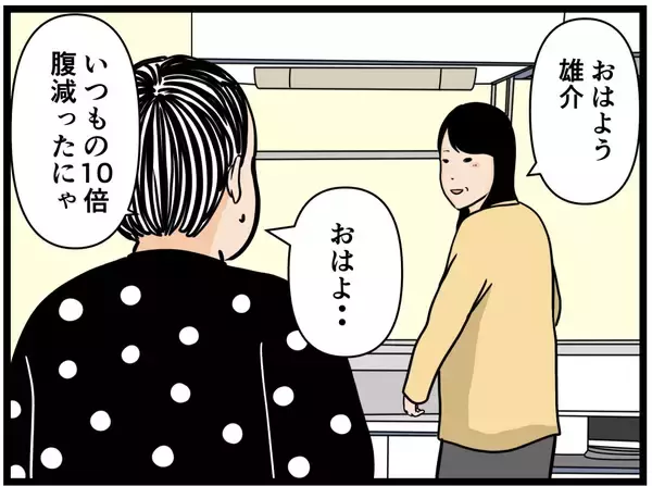 「【漫画】バイトリーダーになって“あの人”を見返す！【元引きこもりがバイトリーダー Vol.172】」の画像