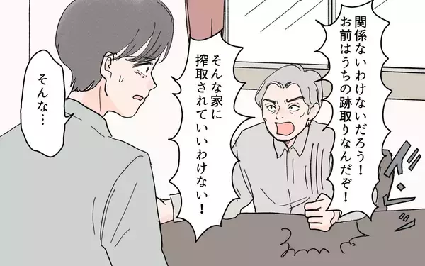 「「片親の女とうちは釣り合わん！」親の言葉にすべてを諦めた夫の絶望」の画像