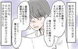 「「片親の女とうちは釣り合わん！」親の言葉にすべてを諦めた夫の絶望」の画像5