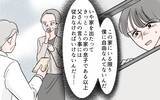 「「片親の女とうちは釣り合わん！」親の言葉にすべてを諦めた夫の絶望」の画像10