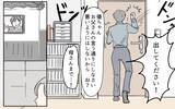 「「片親の女とうちは釣り合わん！」親の言葉にすべてを諦めた夫の絶望」の画像9