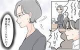 「「片親の女とうちは釣り合わん！」親の言葉にすべてを諦めた夫の絶望」の画像3