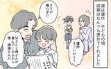 「「片親の女とうちは釣り合わん！」親の言葉にすべてを諦めた夫の絶望」の画像1