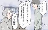 「「片親の女とうちは釣り合わん！」親の言葉にすべてを諦めた夫の絶望」の画像7