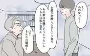 【漫画】「片親の女とうちは釣り合わん！」親の言葉にすべてを諦めた夫の絶望【義両親の言いなり夫 Vol.11】