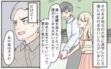 「「片親の女とうちは釣り合わん！」親の言葉にすべてを諦めた夫の絶望」の画像6