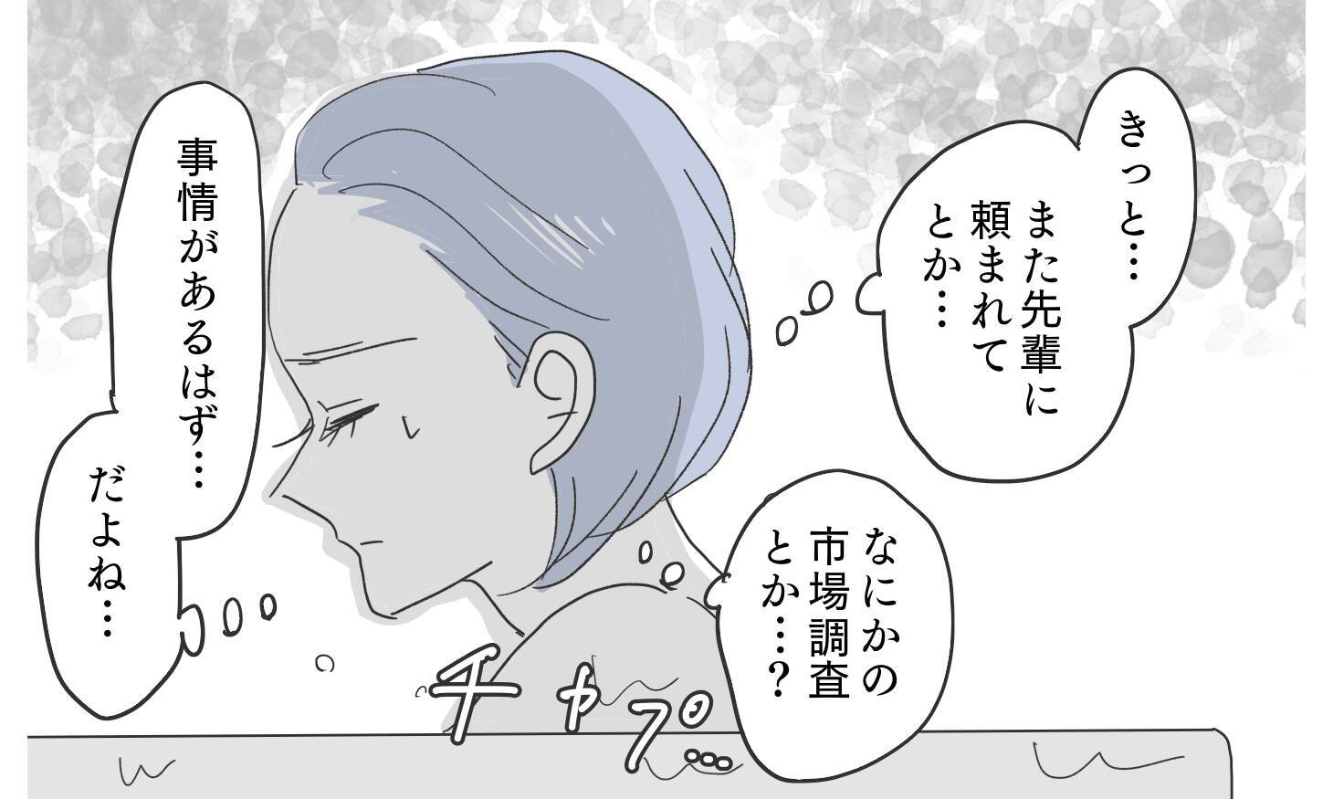 「既婚者用のマッチングアプリ…？」夫のスマホに疑わしい証拠を発見!?