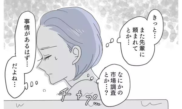 「「既婚者用のマッチングアプリ…？」夫のスマホに疑わしい証拠を発見!?」の画像